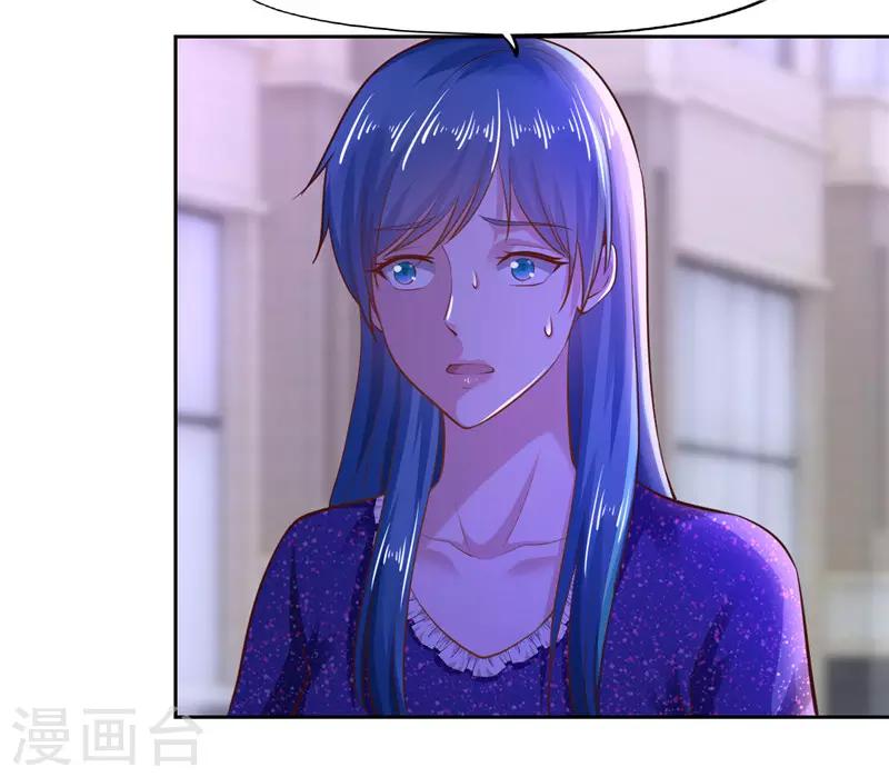 《陆少的暖婚新妻》第47话 第25页
