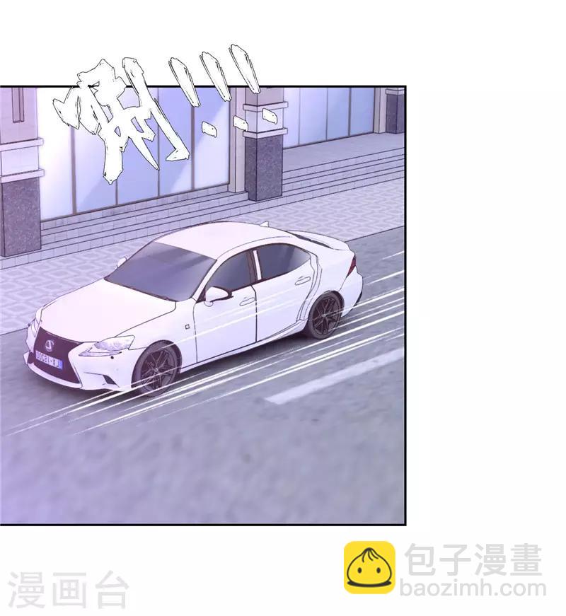 《陆少的暖婚新妻》第47话 第27页