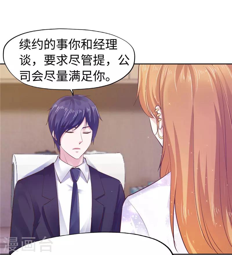 《陆少的暖婚新妻》第47话 第38页