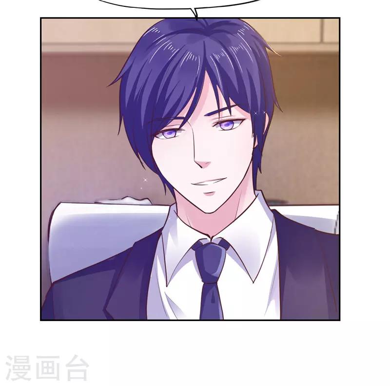 《陆少的暖婚新妻》第47话 第40页