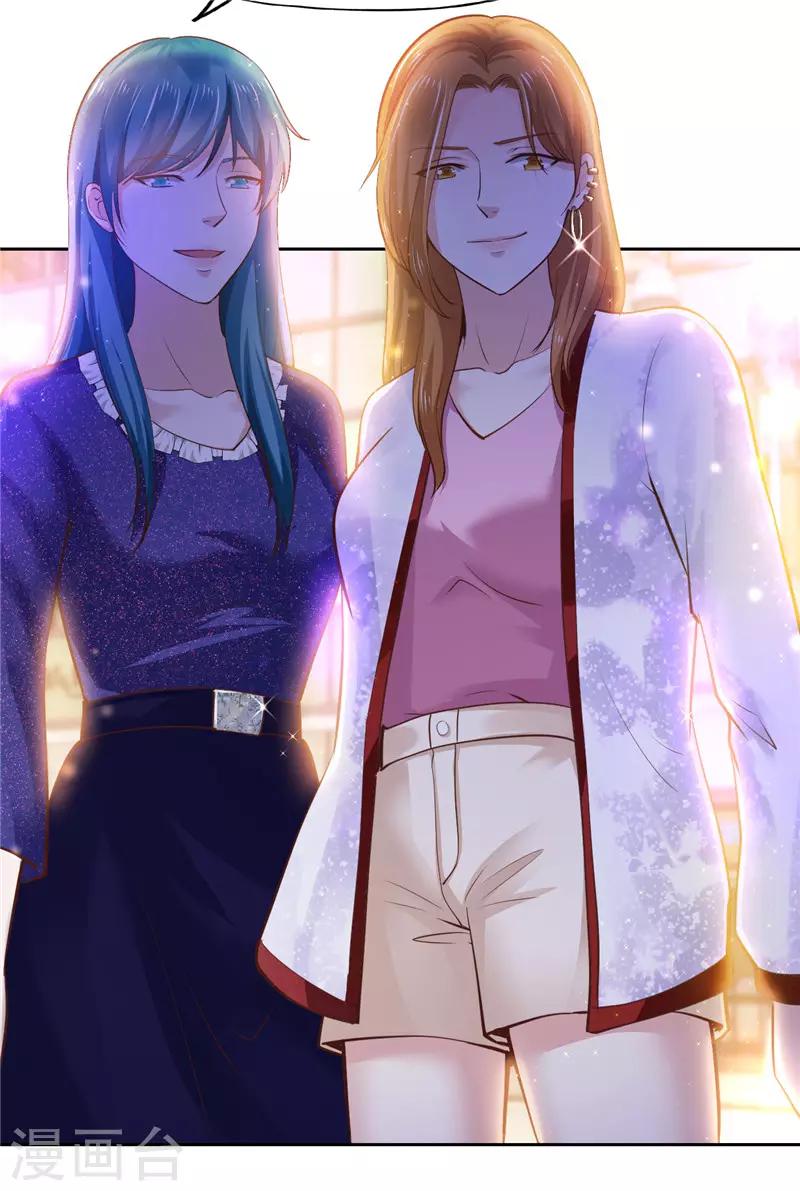 《陆少的暖婚新妻》第47话 第5页