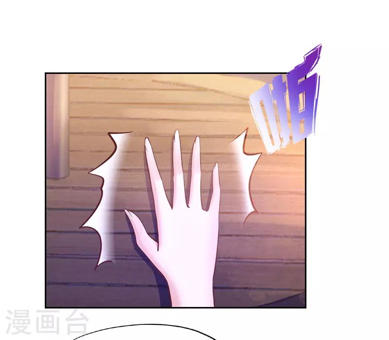 《陆少的暖婚新妻》第47话 第6页