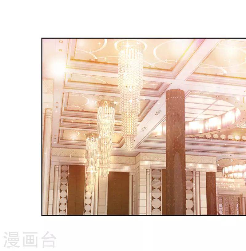 《陆少的暖婚新妻》第51话 第20页