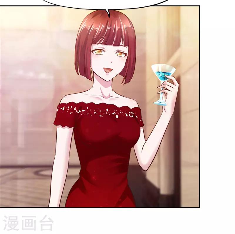 《陆少的暖婚新妻》第51话 第24页