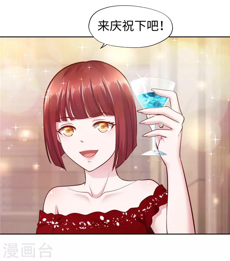 《陆少的暖婚新妻》第51话 第25页