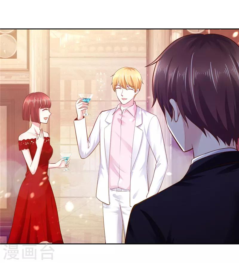 《陆少的暖婚新妻》第51话 第26页