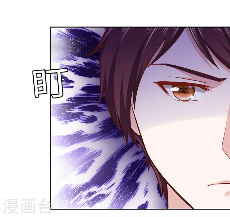 《陆少的暖婚新妻》第51话 第27页