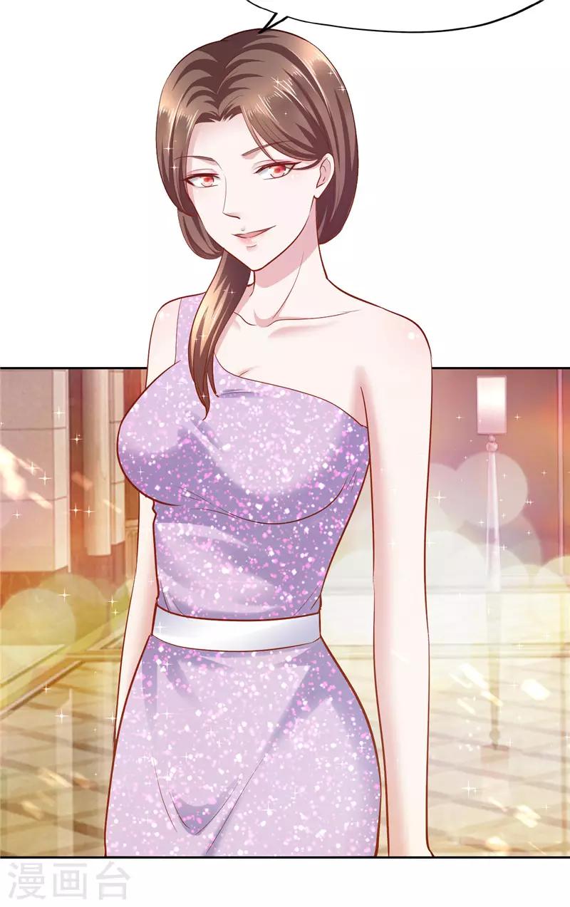 《陆少的暖婚新妻》第51话 第29页