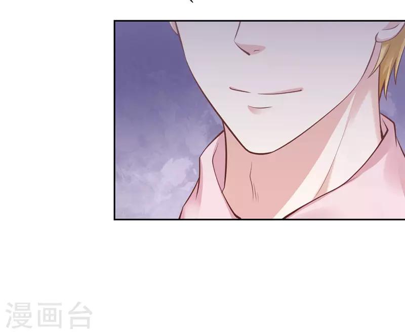 《陆少的暖婚新妻》第51话 第32页