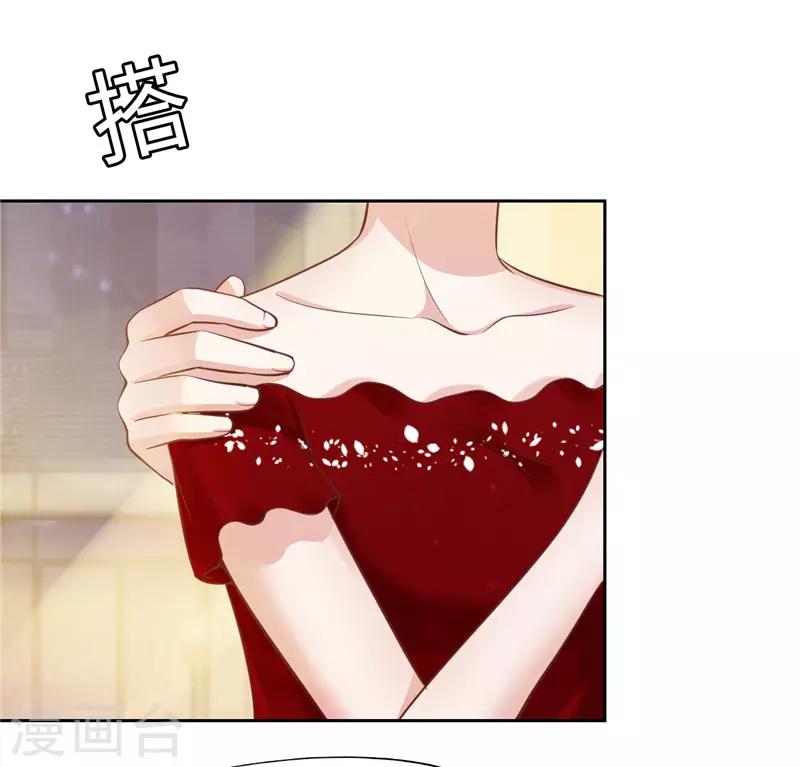《陆少的暖婚新妻》第51话 第33页