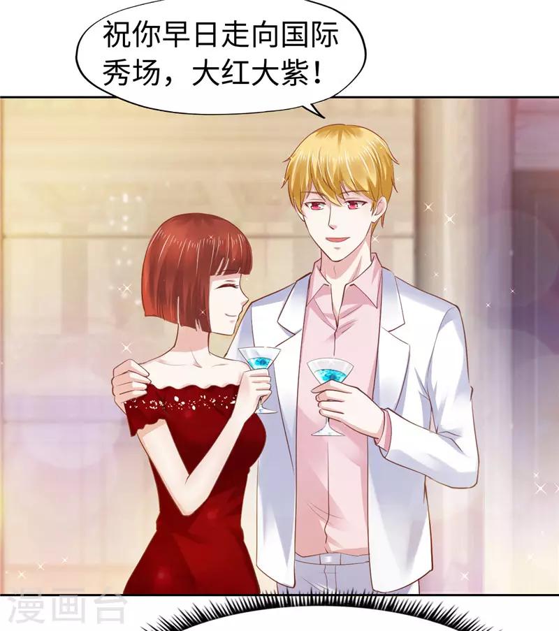 《陆少的暖婚新妻》第51话 第34页
