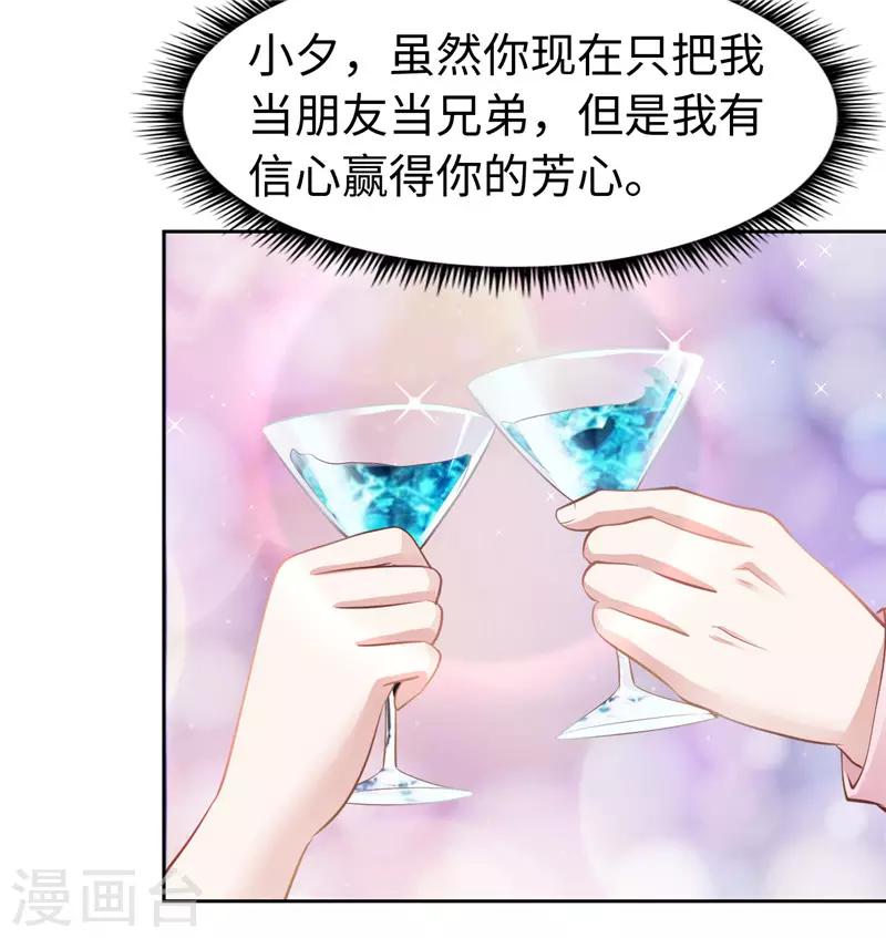 《陆少的暖婚新妻》第51话 第35页