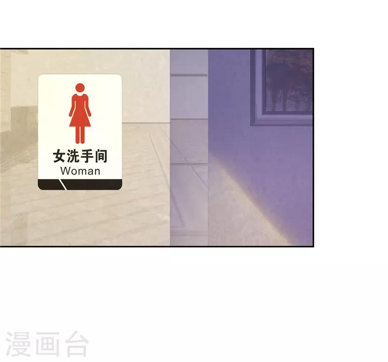 《陆少的暖婚新妻》第51话 第36页