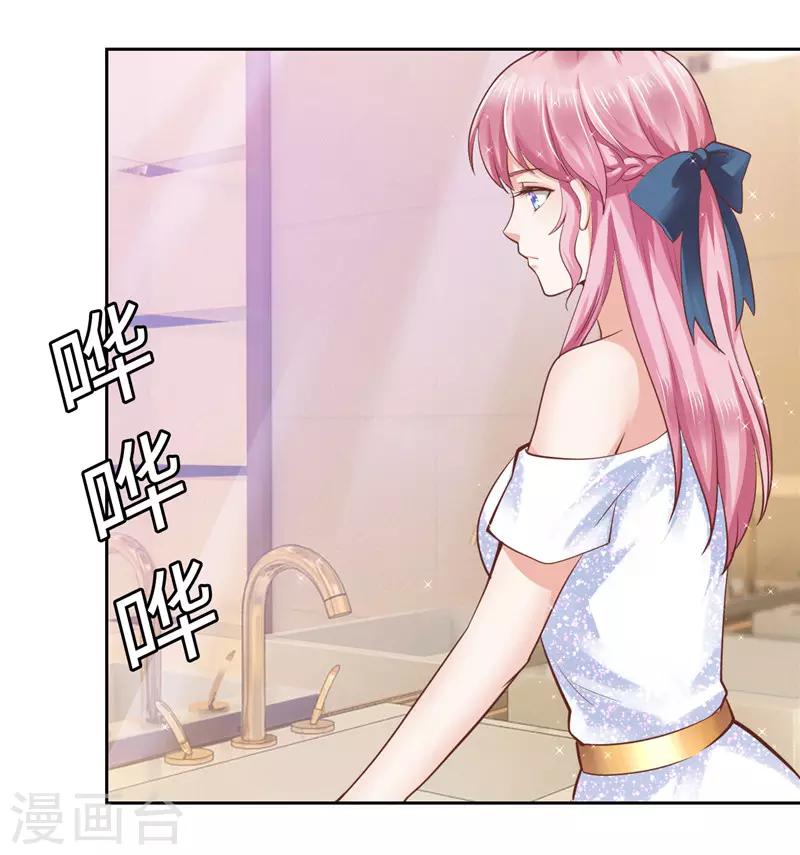 《陆少的暖婚新妻》第51话 第37页