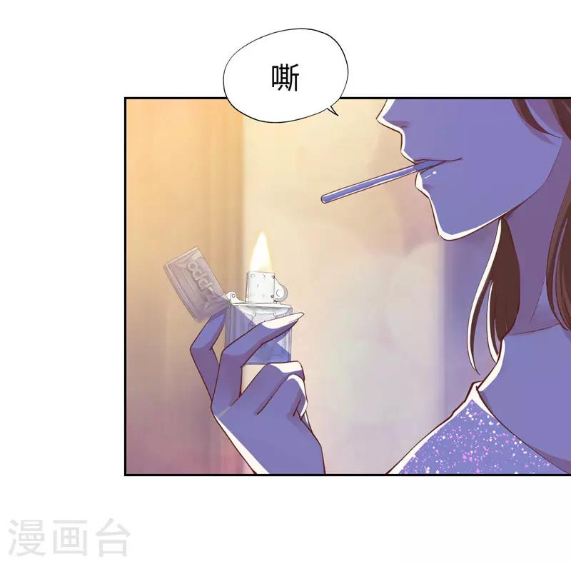 《陆少的暖婚新妻》第51话 第41页