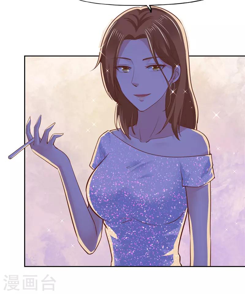 《陆少的暖婚新妻》第51话 第43页