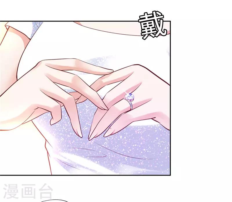 《陆少的暖婚新妻》第51话 第45页