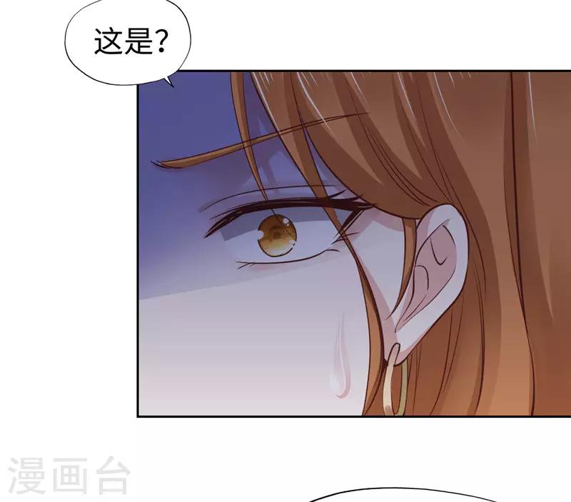 《陆少的暖婚新妻》第51话 第46页