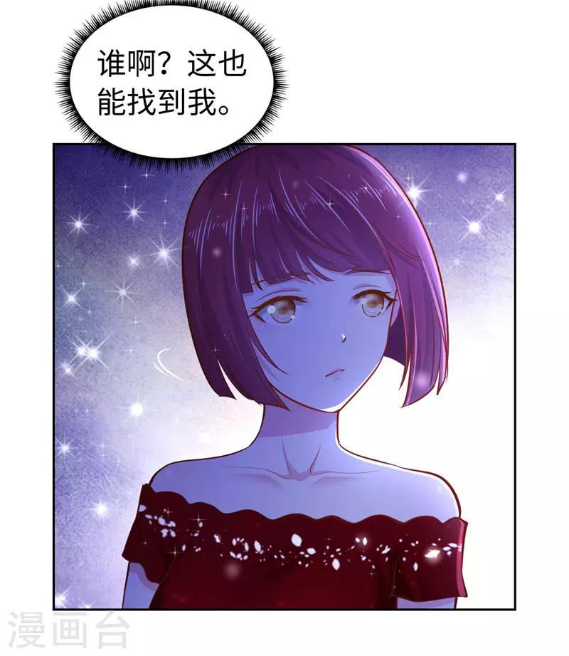 《陆少的暖婚新妻》第51话 第4页