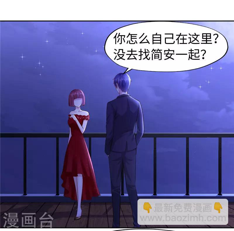 《陆少的暖婚新妻》第51话 第5页