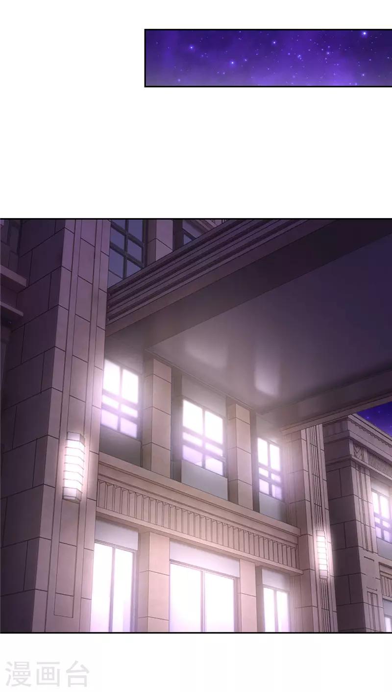 《陆少的暖婚新妻》第49话 第18页