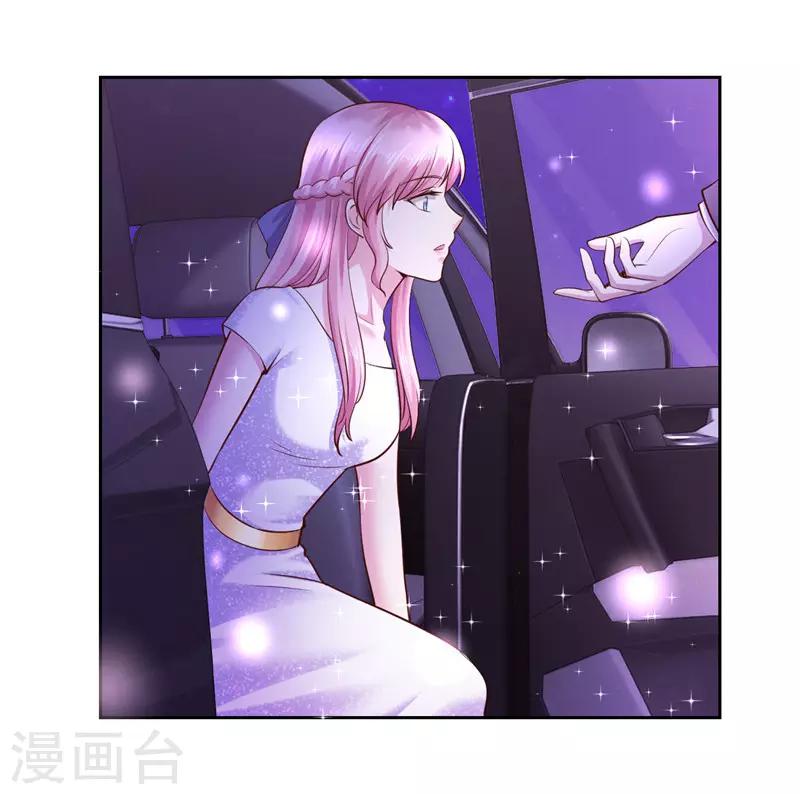 《陆少的暖婚新妻》第49话 第23页
