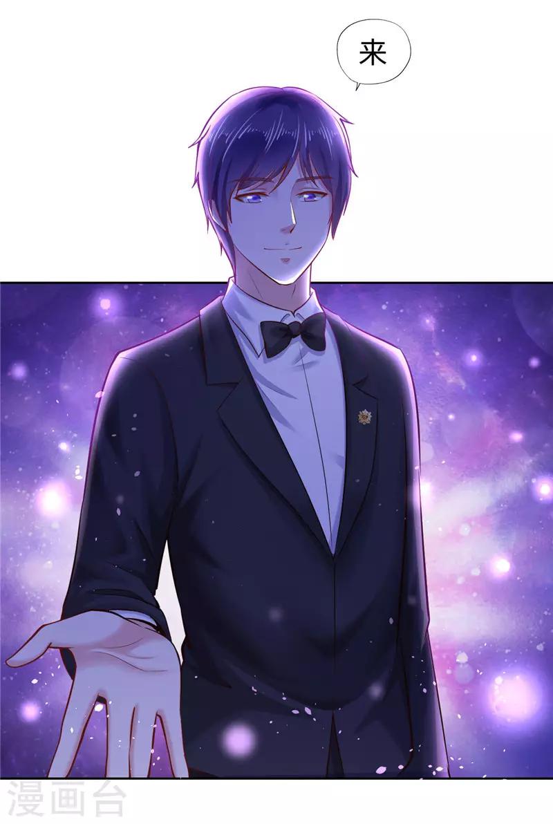 《陆少的暖婚新妻》第49话 第24页
