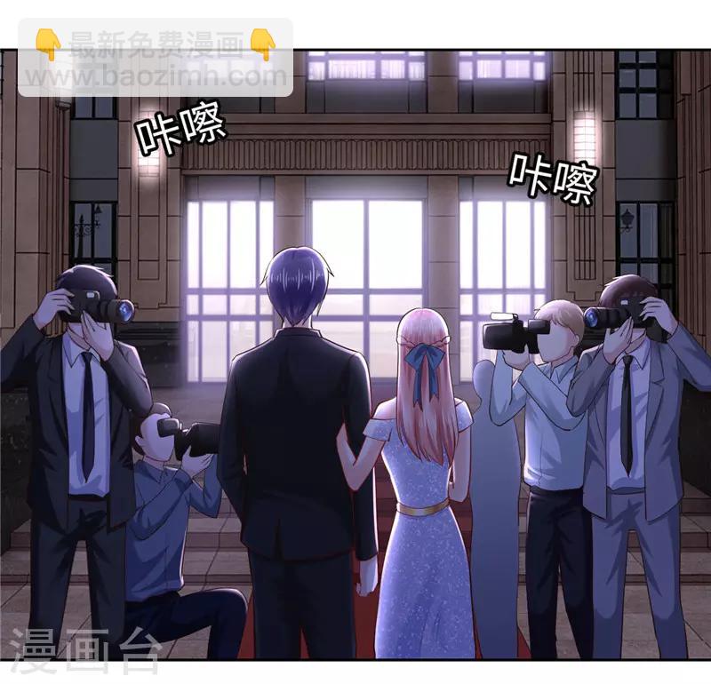 《陆少的暖婚新妻》第49话 第26页