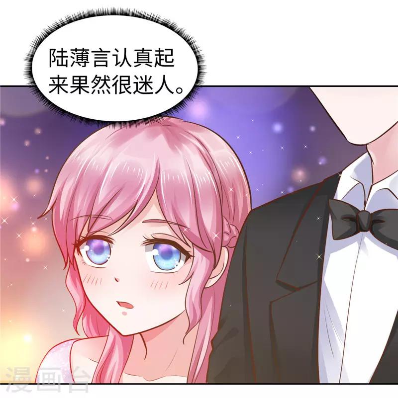《陆少的暖婚新妻》第49话 第29页
