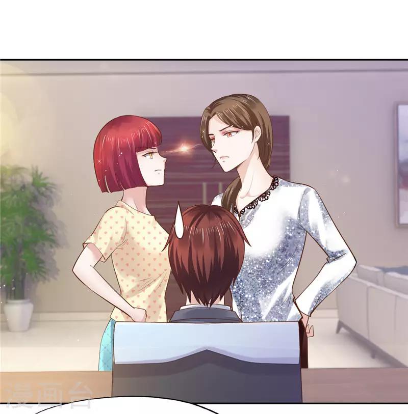 《陆少的暖婚新妻》第49话 第2页