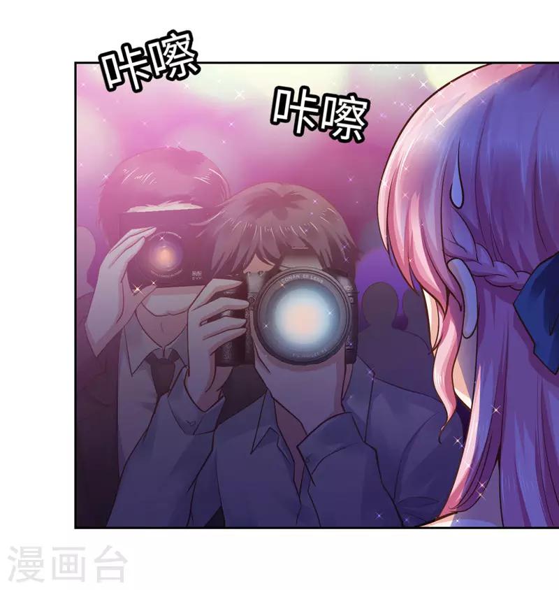 《陆少的暖婚新妻》第49话 第31页