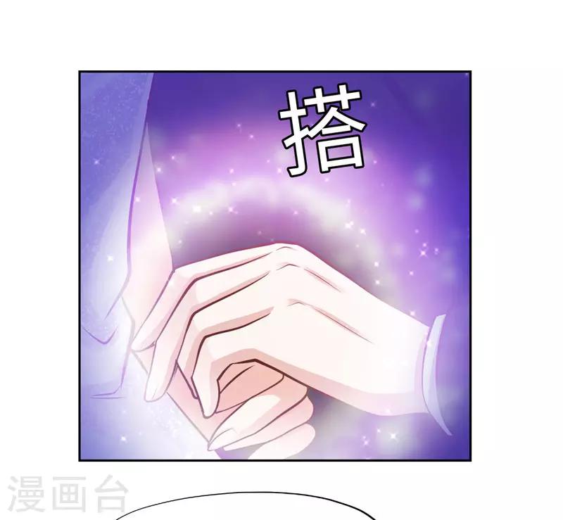 《陆少的暖婚新妻》第49话 第32页