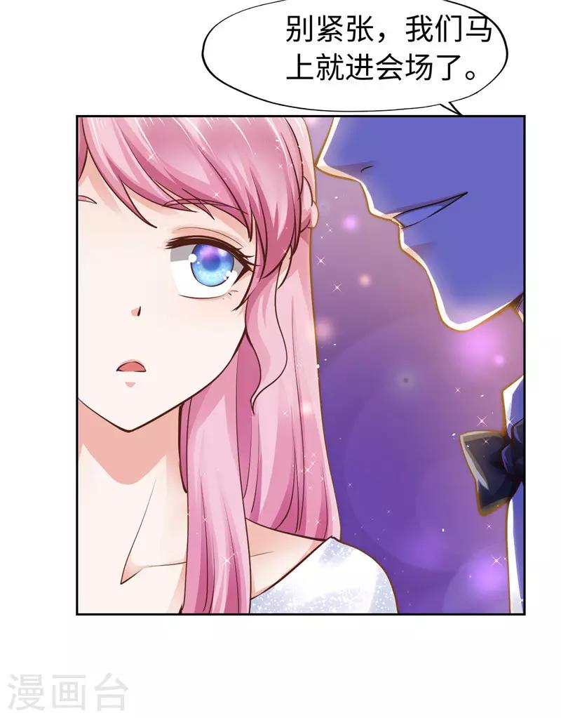 《陆少的暖婚新妻》第49话 第34页