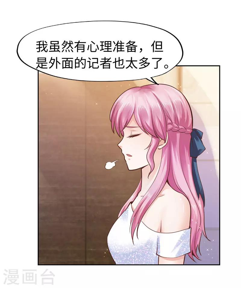 《陆少的暖婚新妻》第49话 第36页
