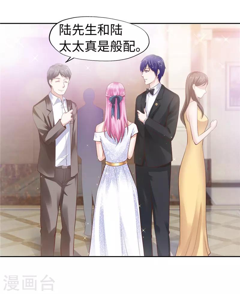《陆少的暖婚新妻》第49话 第38页