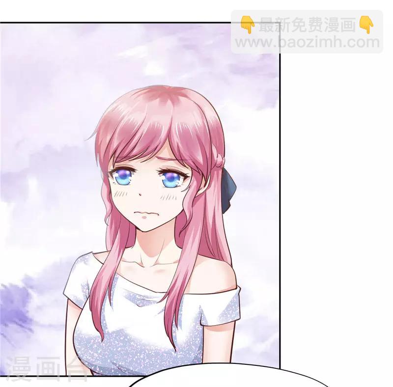 《陆少的暖婚新妻》第49话 第39页