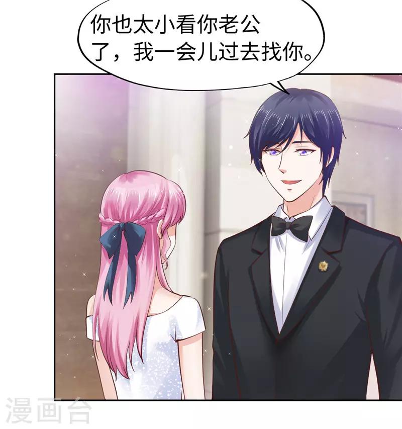 《陆少的暖婚新妻》第49话 第42页