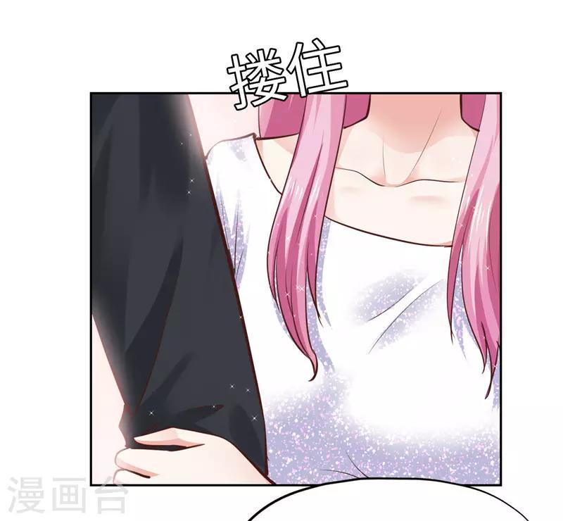 《陆少的暖婚新妻》第49话 第43页