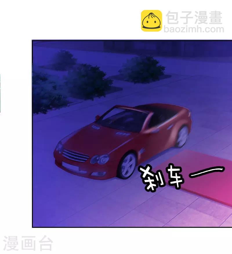 《陆少的暖婚新妻》第49话 第46页