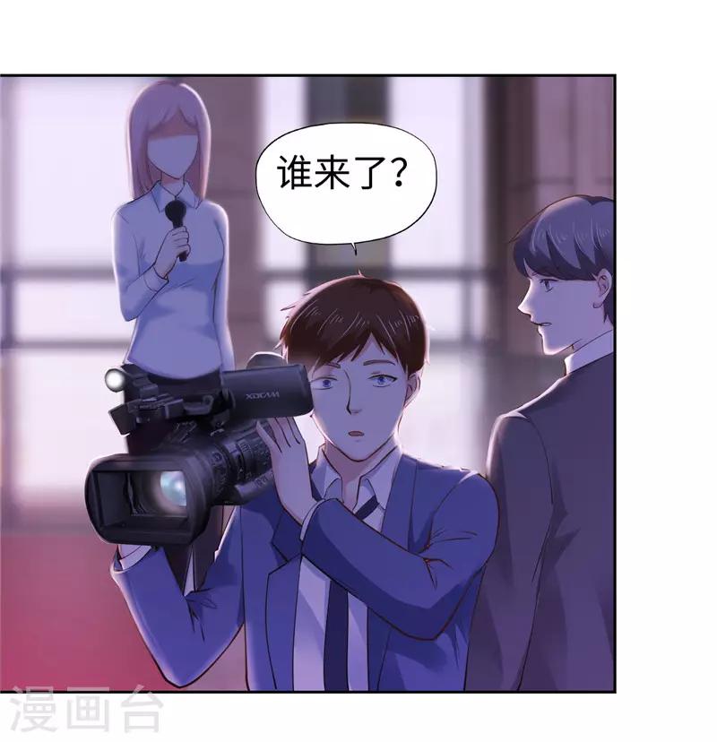 《陆少的暖婚新妻》第49话 第47页