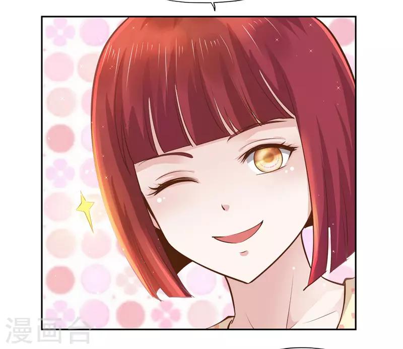 《陆少的暖婚新妻》第49话 第6页