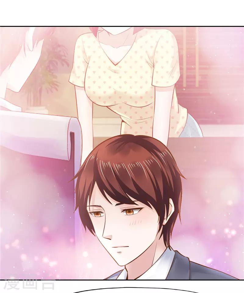 《陆少的暖婚新妻》第49话 第9页