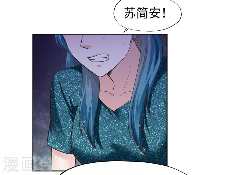 《陆少的暖婚新妻》第52话 第13页