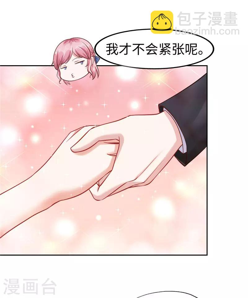 《陆少的暖婚新妻》第52话 第21页