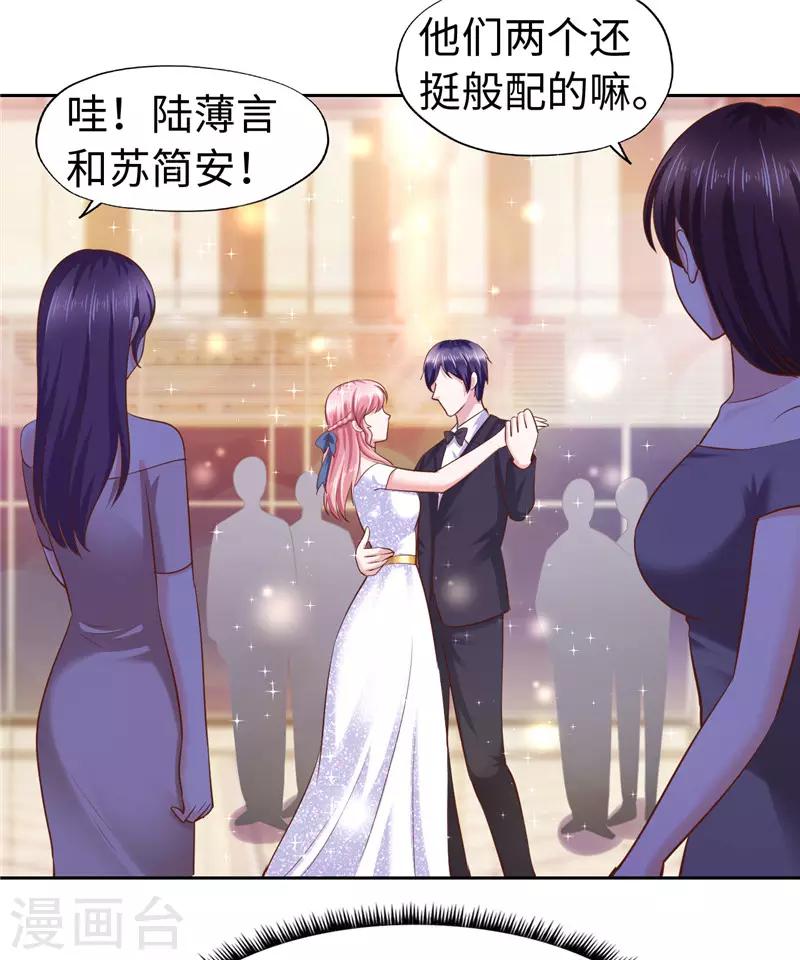 《陆少的暖婚新妻》第52话 第22页