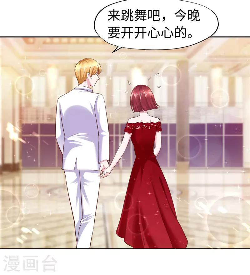 《陆少的暖婚新妻》第52话 第27页
