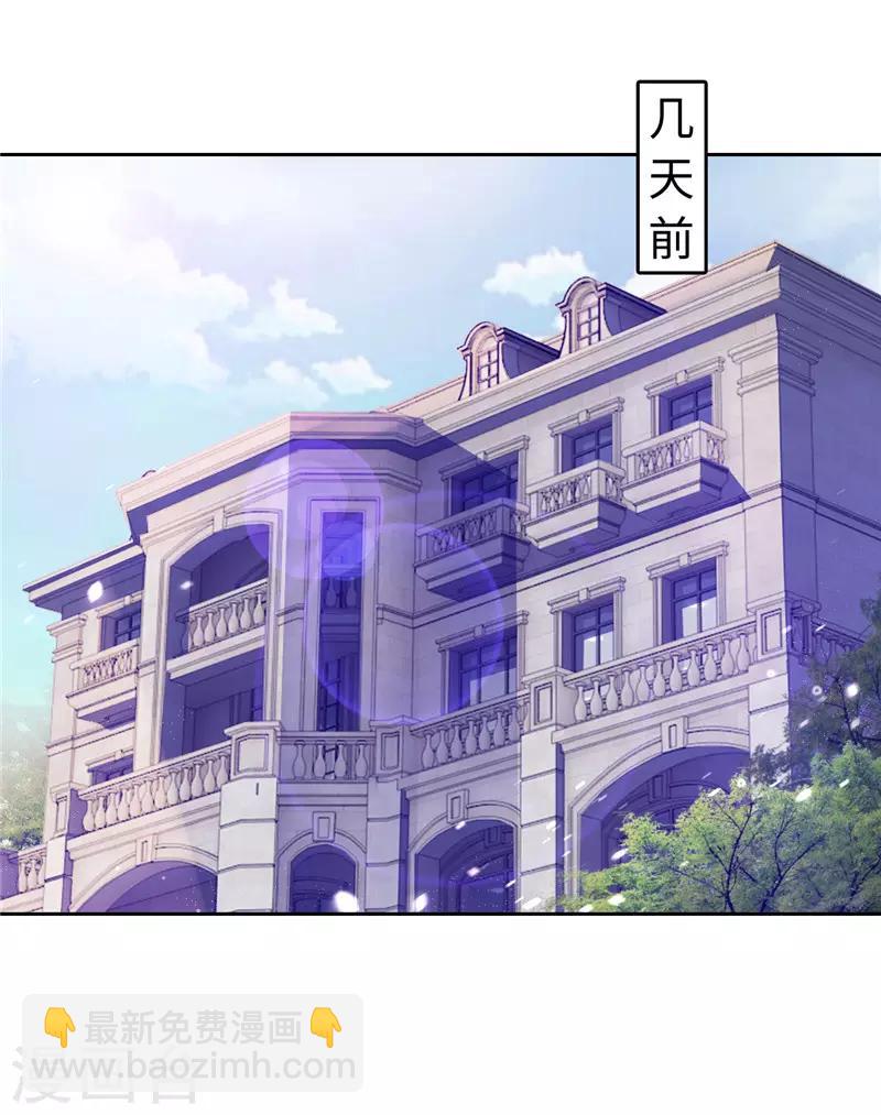 《陆少的暖婚新妻》第52话 第2页