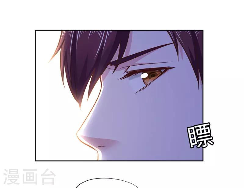 《陆少的暖婚新妻》第52话 第31页