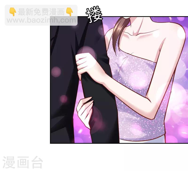 《陆少的暖婚新妻》第52话 第33页