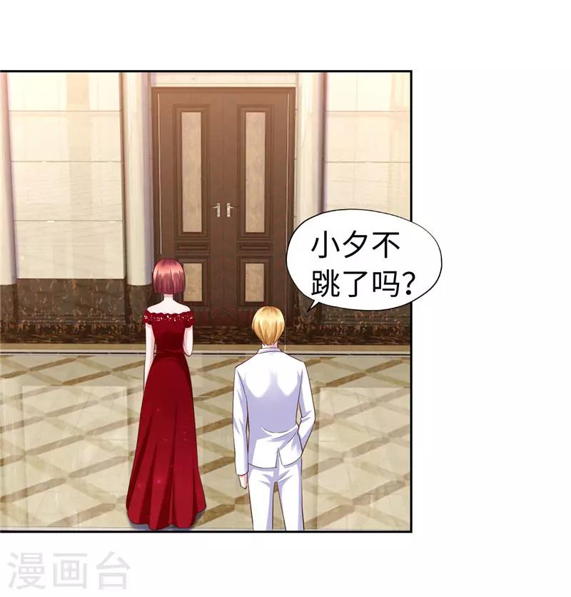《陆少的暖婚新妻》第52话 第37页